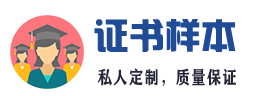 北京二十年专注证书生产 源头工厂 支持视频验厂