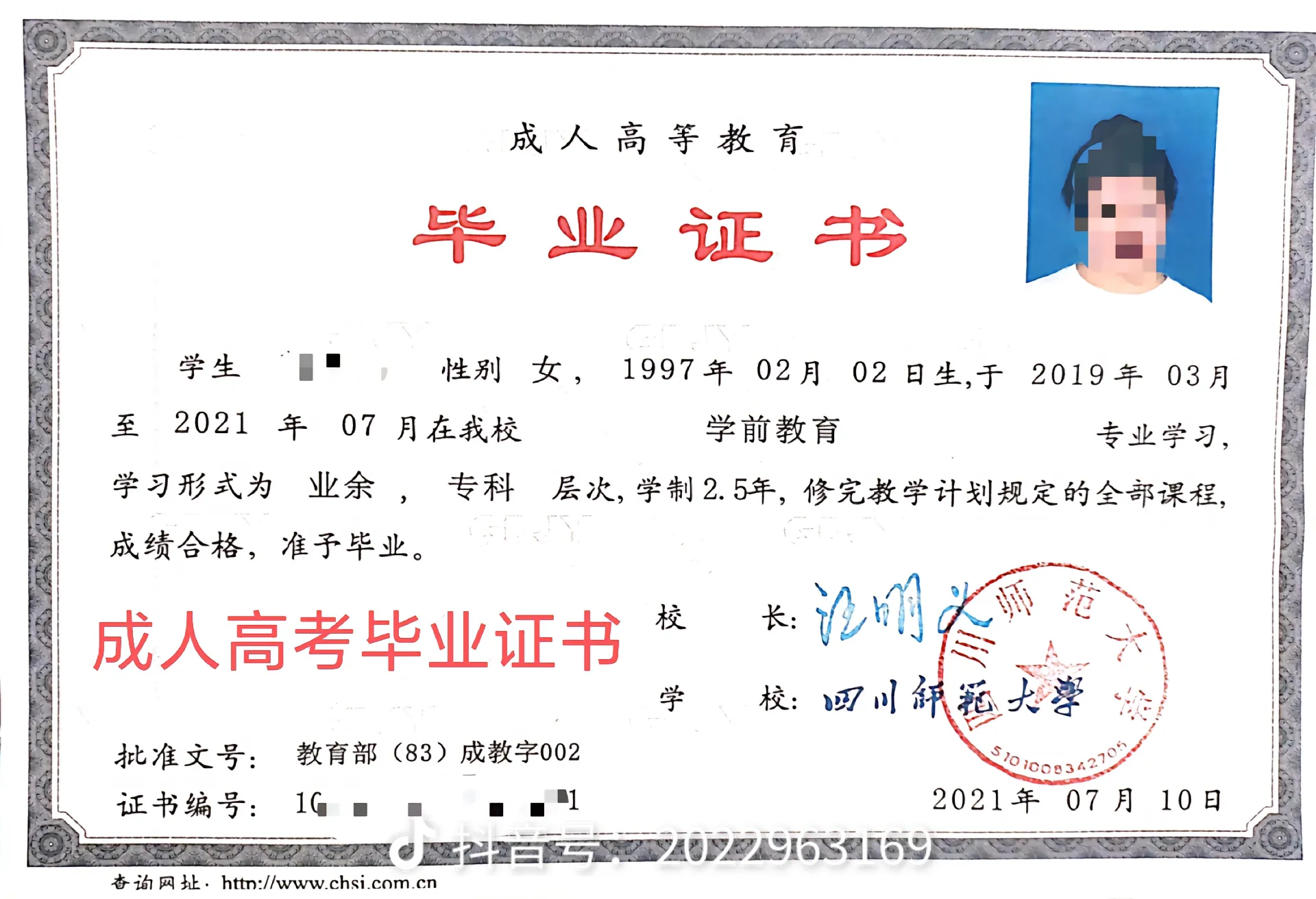 证件制作全攻本地24小时专业制作证件略！各类证书轻松搞定