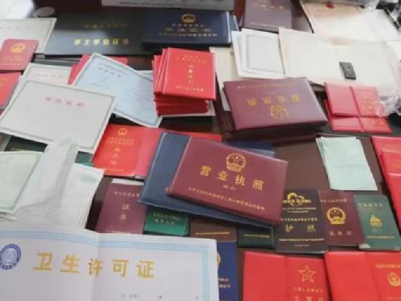 专业证件制作专业制作各种证件服务，满足各类需求！