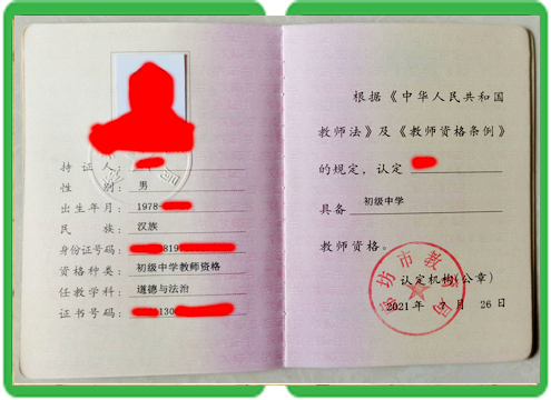 本地证全国24小时证件制作件系方式