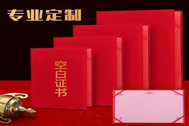 专业制作24小时证件制作证书的标准要求